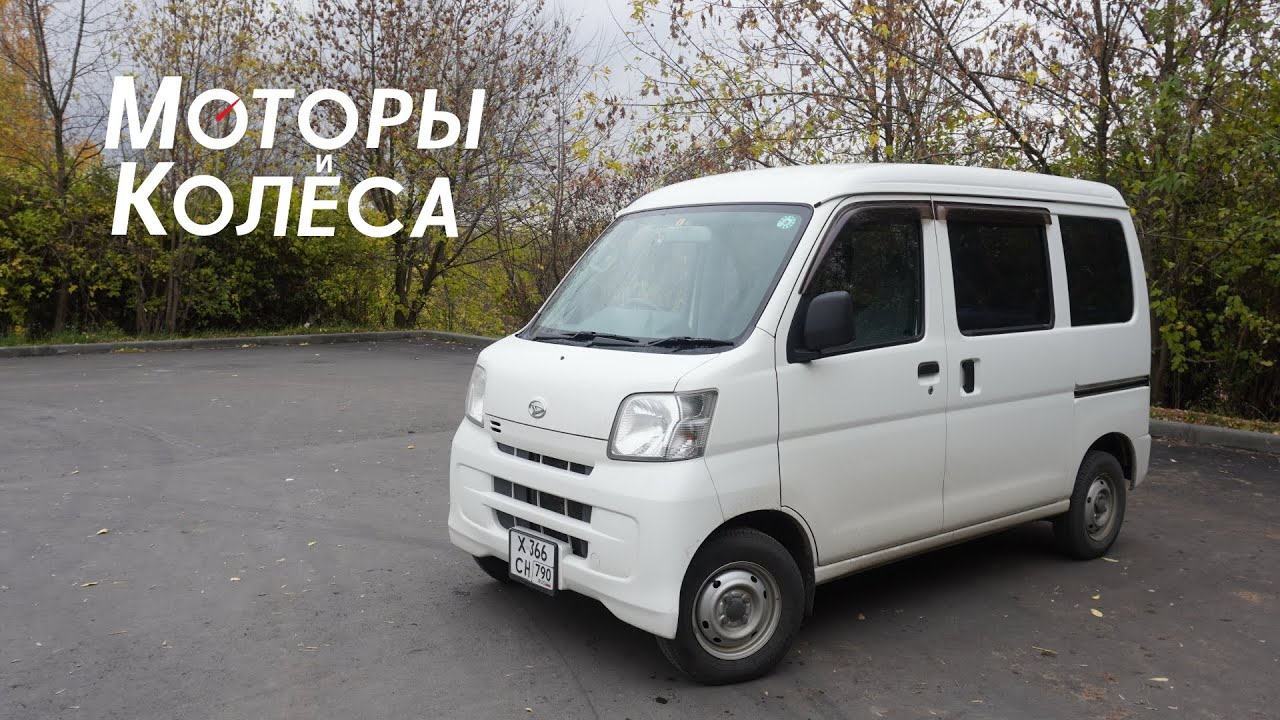 Daihatsu Hijet Cargo - Обзор владельца - Моторы и колёса / №14