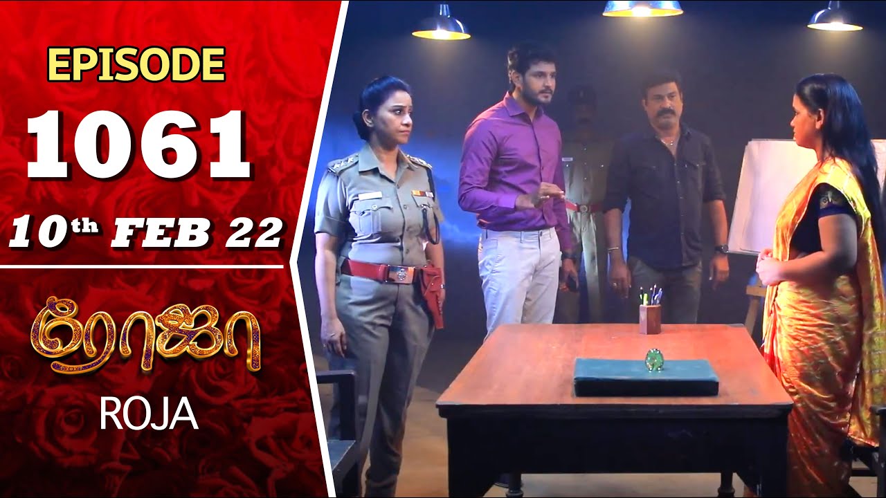 ROJA Serial | Episode 1061 | 10th Feb 2022 | Priyanka | Sibbu Suryan | Saregama TV Shows Tamil