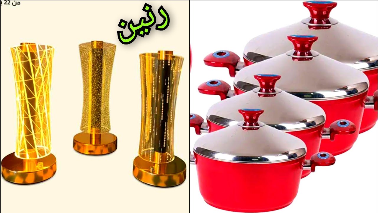 عروض رنين يوم الثلاثاء 3 فبراير مهرجان ال100/50ج على ادوات المطبخ والمنزلية 
