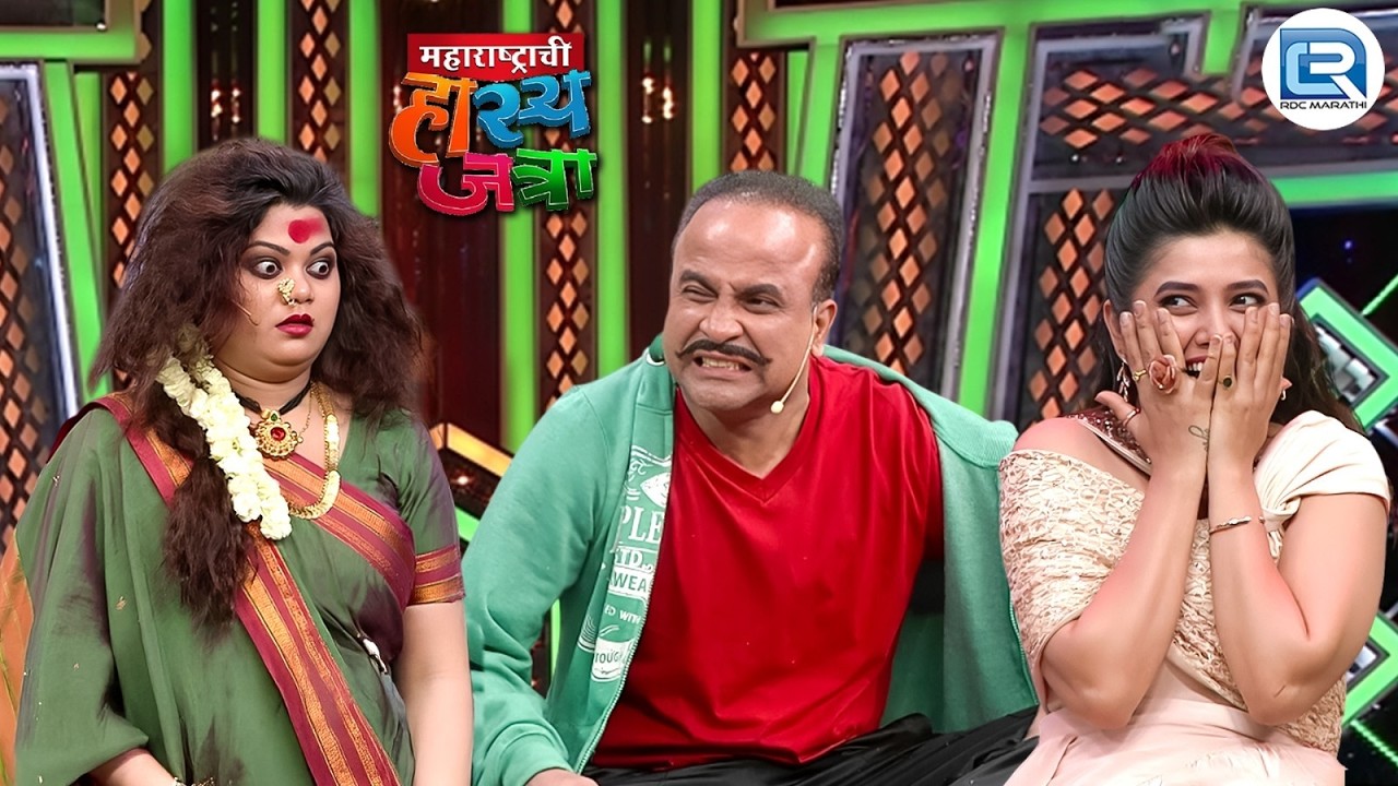 समीरच्या बायकोचा मेकअप बघून समीर आणि प्राजक्ता घाबरली | Maharshtrachi HasyaJatra | Full Episode