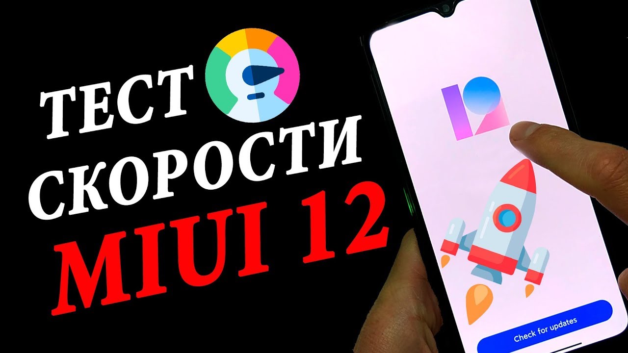 ПОЛНЫЙ ОБЗОР MIUI 12 🚀 ТЕСТ MIUI 12