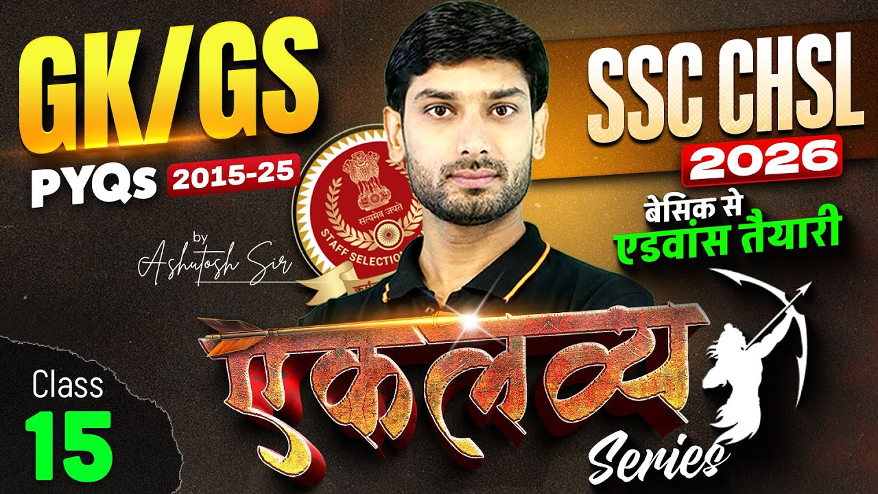 SSC CHSL 2026 | SSC CHSL GK GS PYQs #15 | SSC CHSL GK GS Classes | SSC CHSL GK GS By Ashutosh Sir