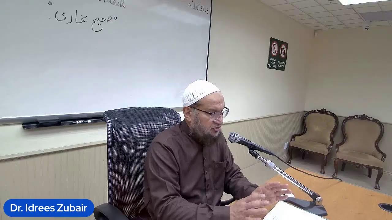 Hadees e Rasool Episode:25| Dr.Idrees Zubair |
