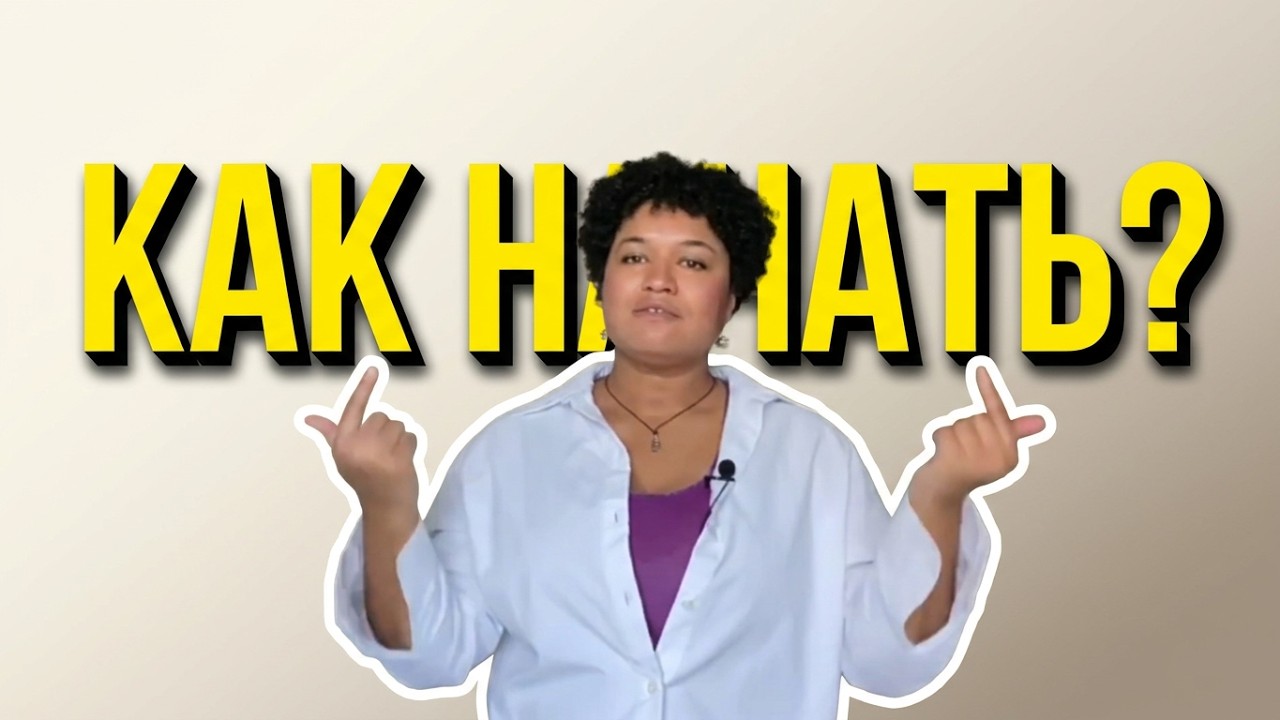 Хочу, но не делаю. Как решиться на перемены