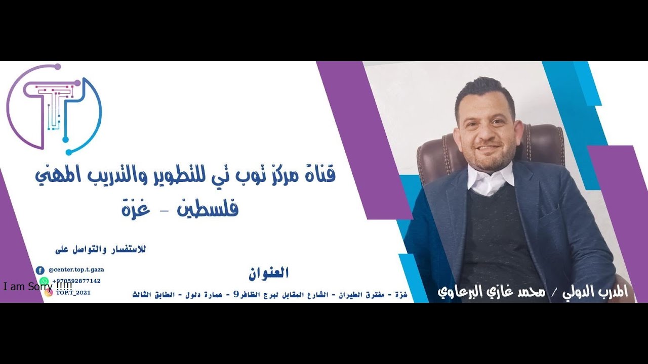 دائرة السيم كارت sim part