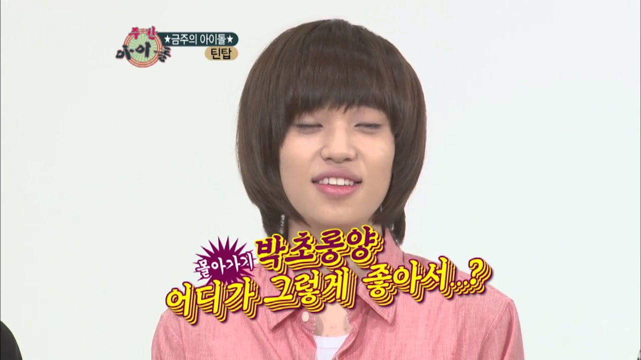 주간아이돌 - (Weeklyidol EP.31) TEEN TOP Niel and Apink Chorong Scandal