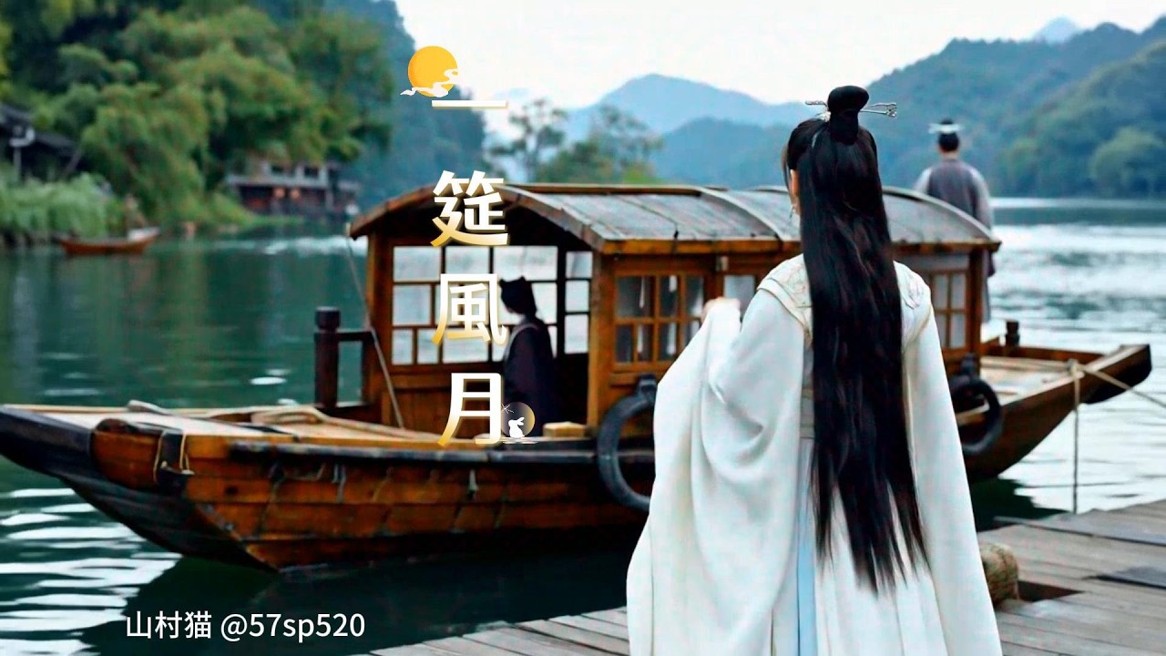 一筵風月#李白對酒#不癡纏，只深情#一筵風月，一眼淪陷，一生相逢#歷史#古風#中文歌曲#音樂。