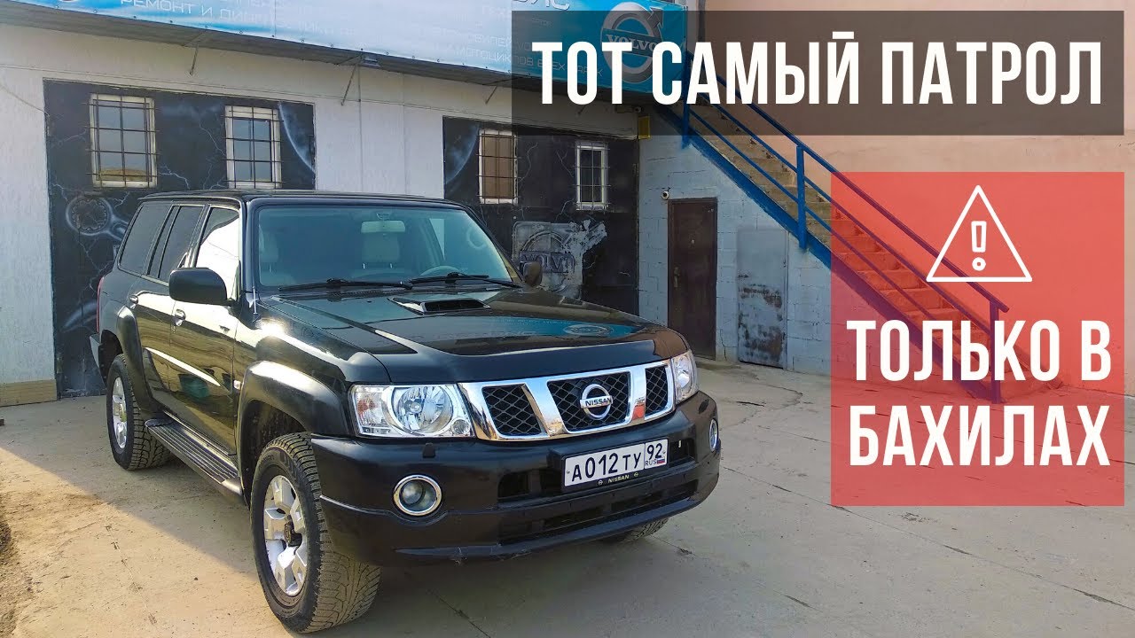 Экспедиционная классика Nissan Patrol Y61 ZD30 DDI, проблемы и их решения ⚙️ с чем мы столкнулись
