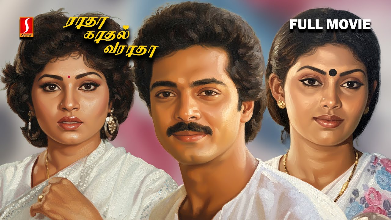 Radha Kadhal Varatha Tamil Full Movie | Mohan Kumar | Madhuri | Senthil |Chinni Jayanth|Kovai Sarala