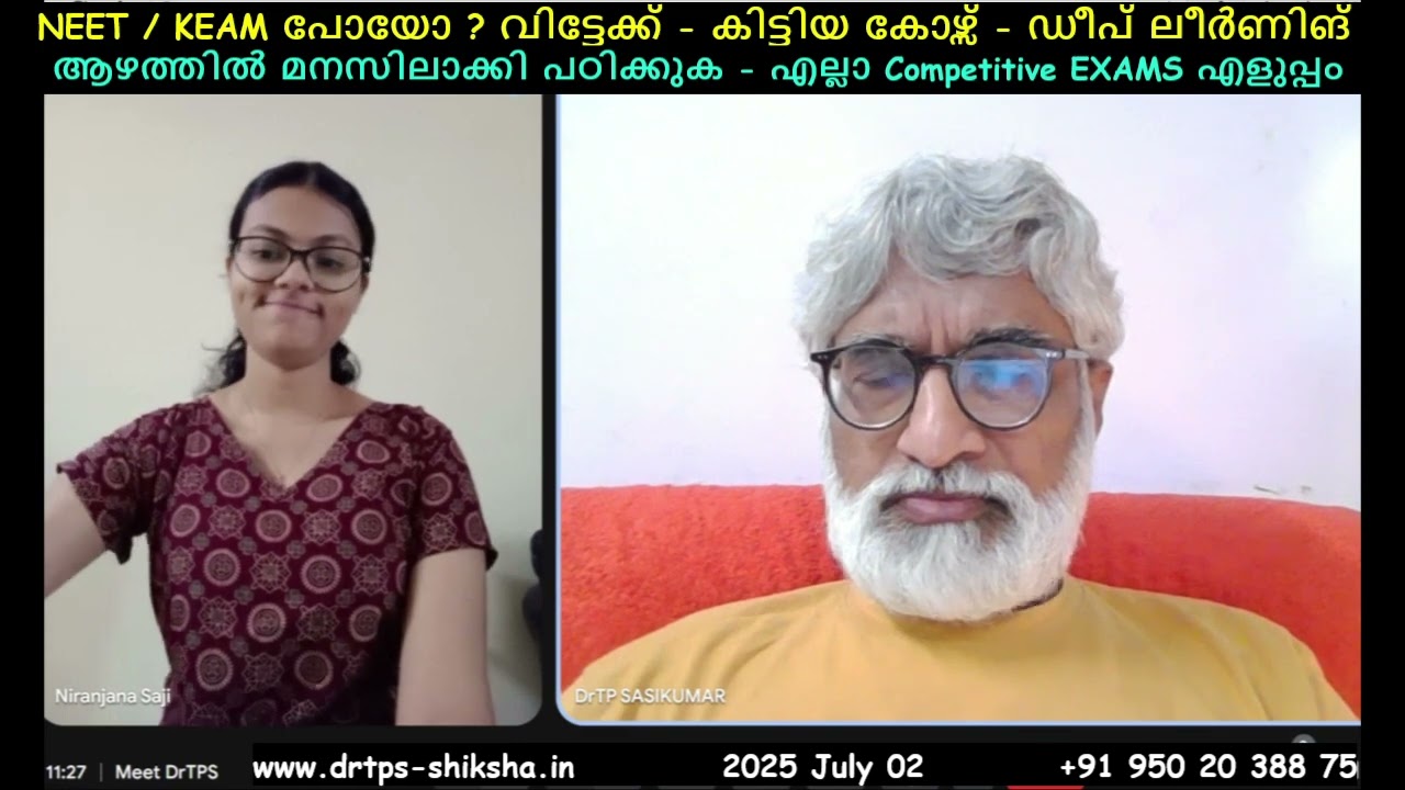 250702, NEET / KEAM പോയോ ? - കിട്ടിയ കോഴ്സ് -  എല്ലാ കോംപ്റ്റിറ്റിവ് പരീക്ഷകളും എളുപ്പം – SJM, DrTPS