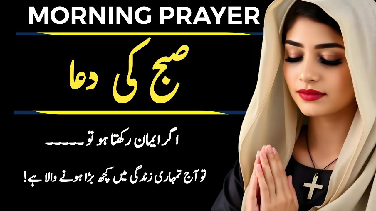 Morning Prayer  today | Jesus prayer | God is love | plasm | Powerful prayer