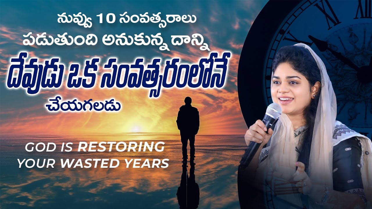 దేవుడు మీ వృధా జీవితాన్ని పునరుద్ధరిస్తున్నాడు || 20 Min's Message || Nee Sannidhi || Ps.Divya David