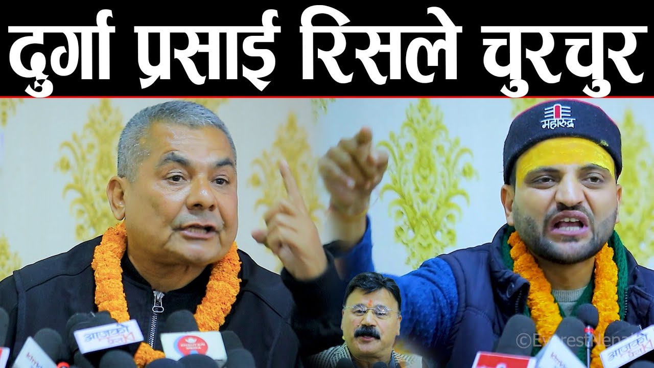 👉😲राजावादीहरूलाई अगाडि राखेर दुर्गा प्रसाई खोलिदिए नक्कली राजावादीहरूको धोती | Durga Prasai Speech |