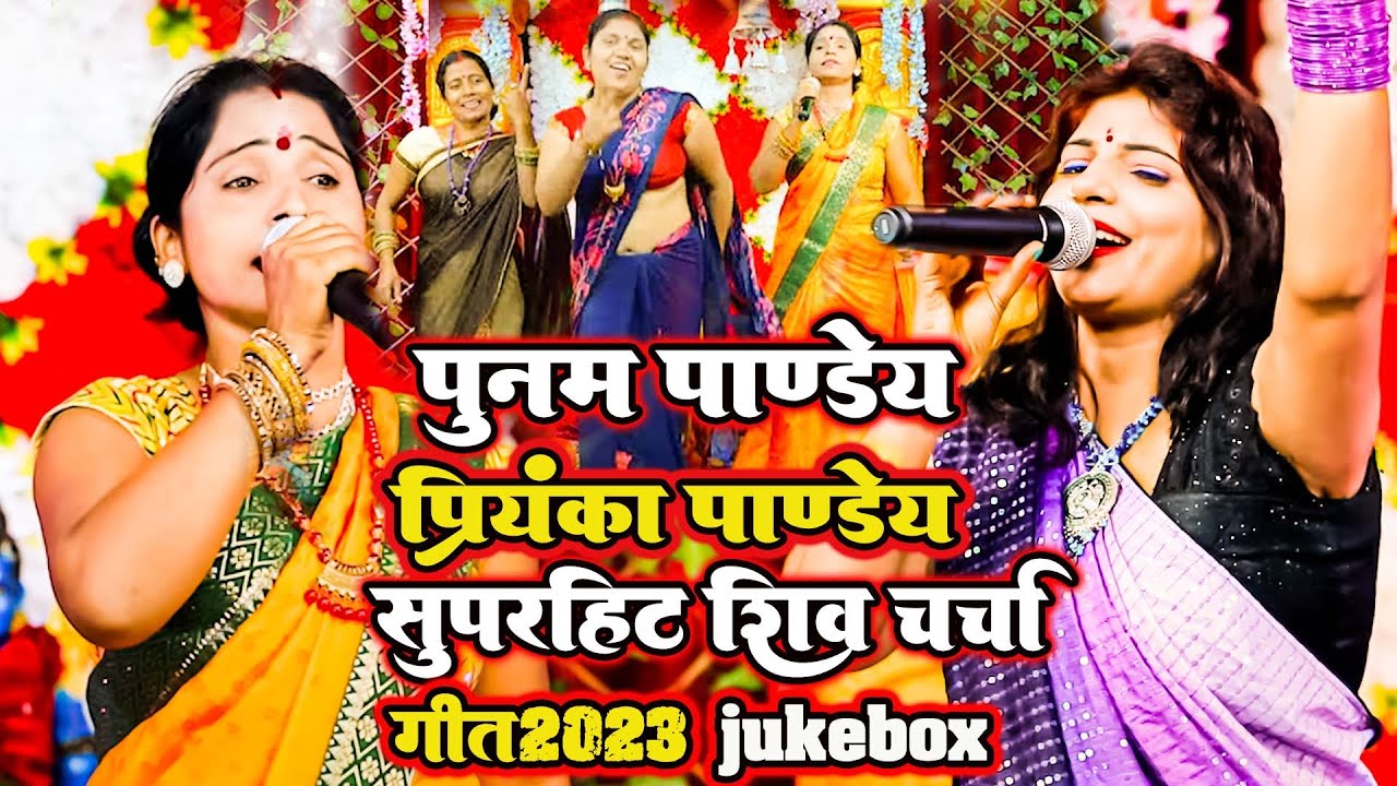 Top 05 Shiv Guru Bhajan ~ Poonam Pandey ~ Nonstop Shiv Charcha ~ Video Jukebox Shiv Charcha