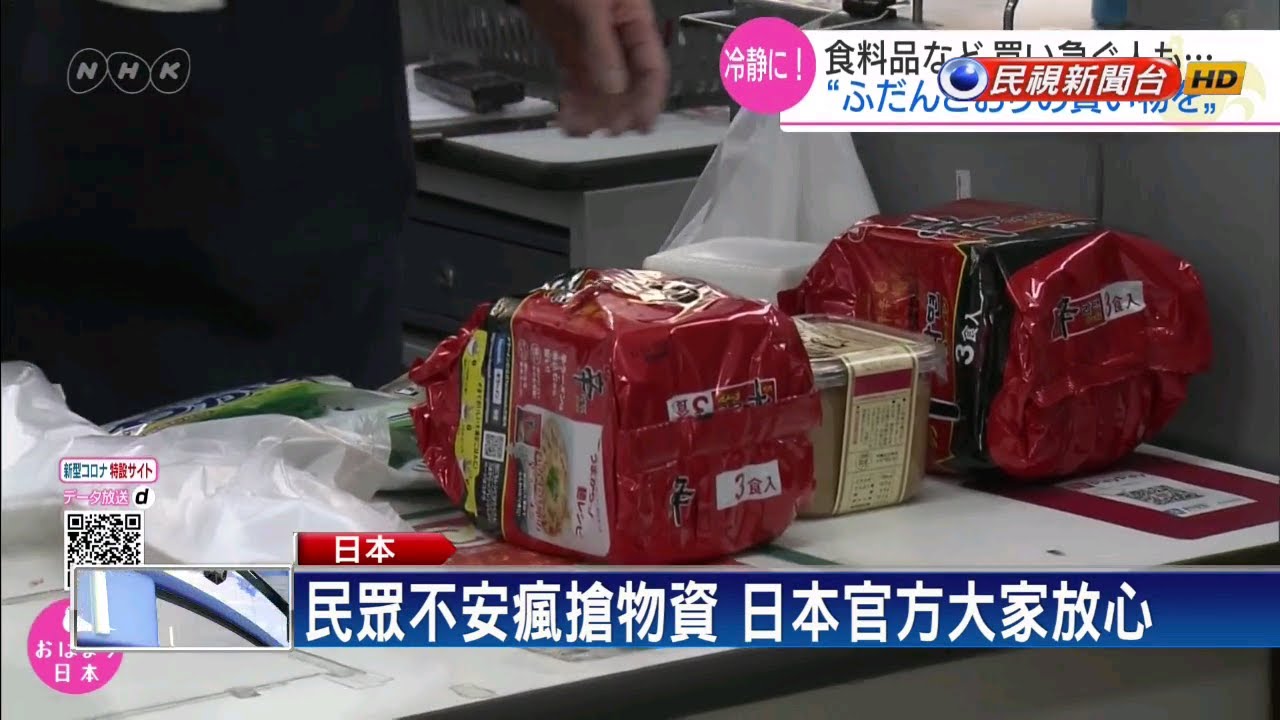 疫情失控？東京都生活圈 籲週末避免外出－民視新聞