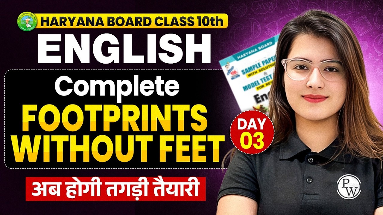 Haryana Board Class 10 English | Day 3 – Footprints Without Feet | Class 10 English HBSE | HBSE 2026