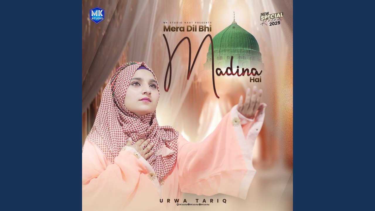 Mera Dil Bhi Madina Hai