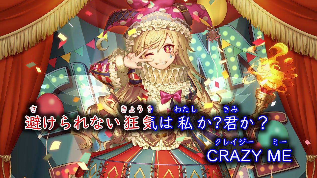 【東方ニコカラ ガイドボーカル】CRAZY YOU ／ DiGiTAL WiNG feat.ランコ
