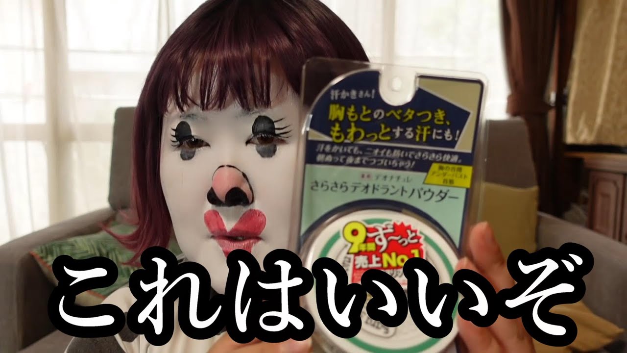 【おススメ♡】ドラッグストアで爆買いした日用品のご紹介【アラフォー激ポチャ】