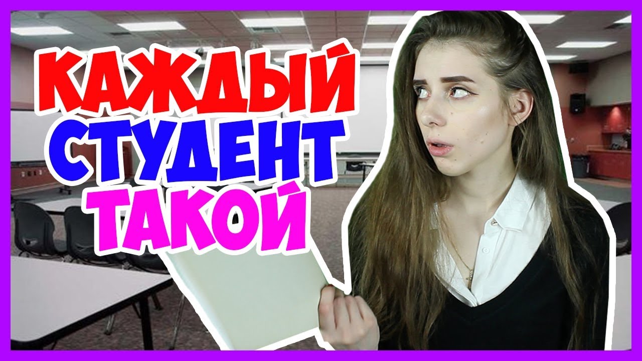 Как легко сдавать работы В универе? Спалили со шпорой! Как я защищала курсач
