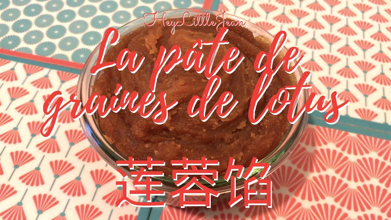 Pâte de graines de lotus - 莲蓉馅 - Lotus seed paste - HeyLittleJean