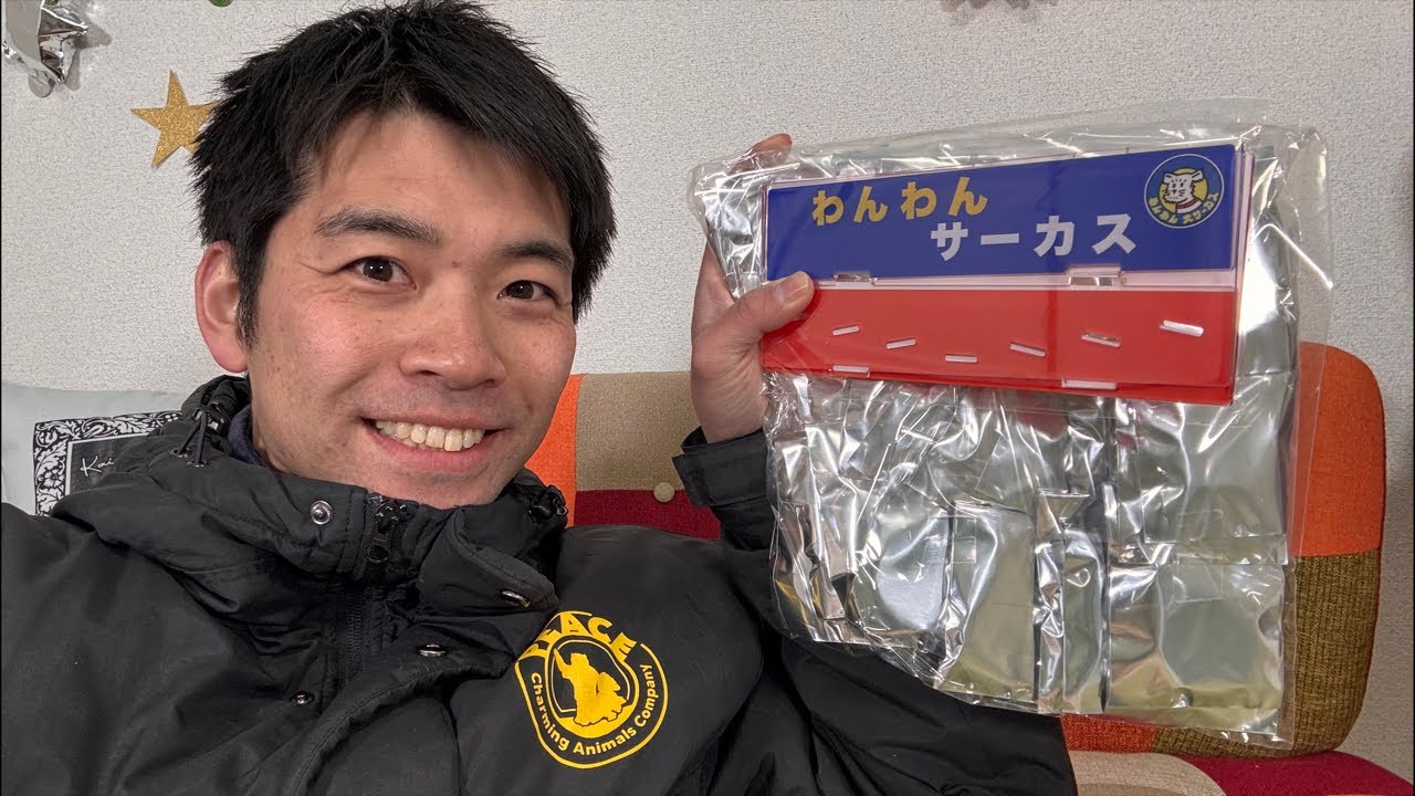 わんわん大サーカスの3万円のアクスタコンプボックス？もちろん買ったさ