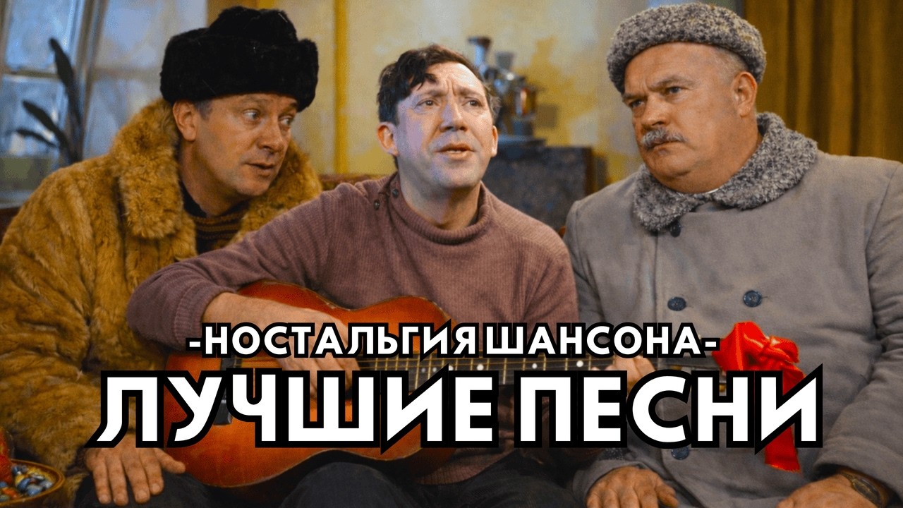 ДУШЕВНЫЕ ПЕСНИ, ЧТО ТРОНУТ ДУШУ I СТОИТ ПОСЛУШАТЬ #душевнаяпесня #русскийшансон #шансон #музыка #топ