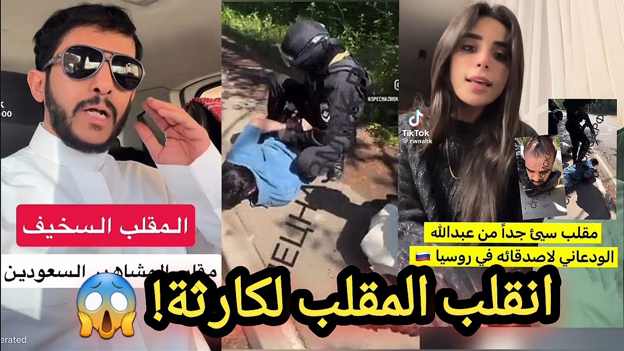 صدمة في السعودية بعد 