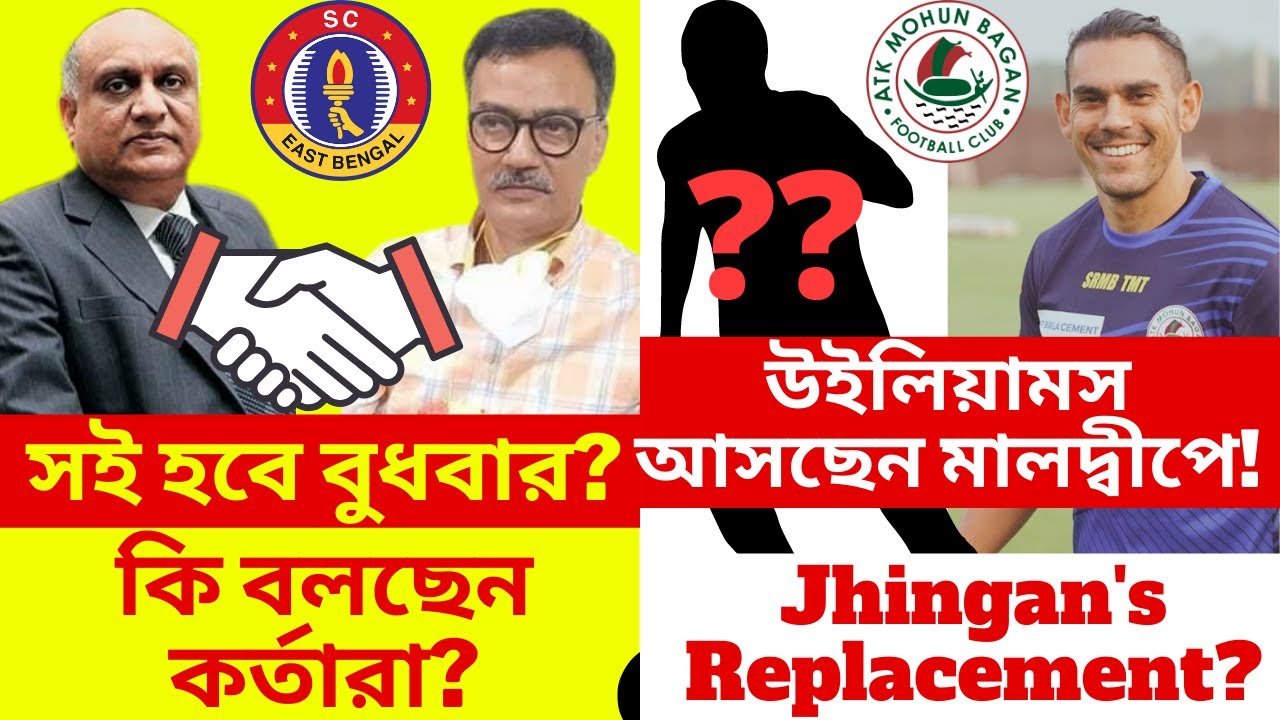 SC East Bengal Termsheet Deal Done? 🔥 David Williams Joining ATKMB Soon! ❤️