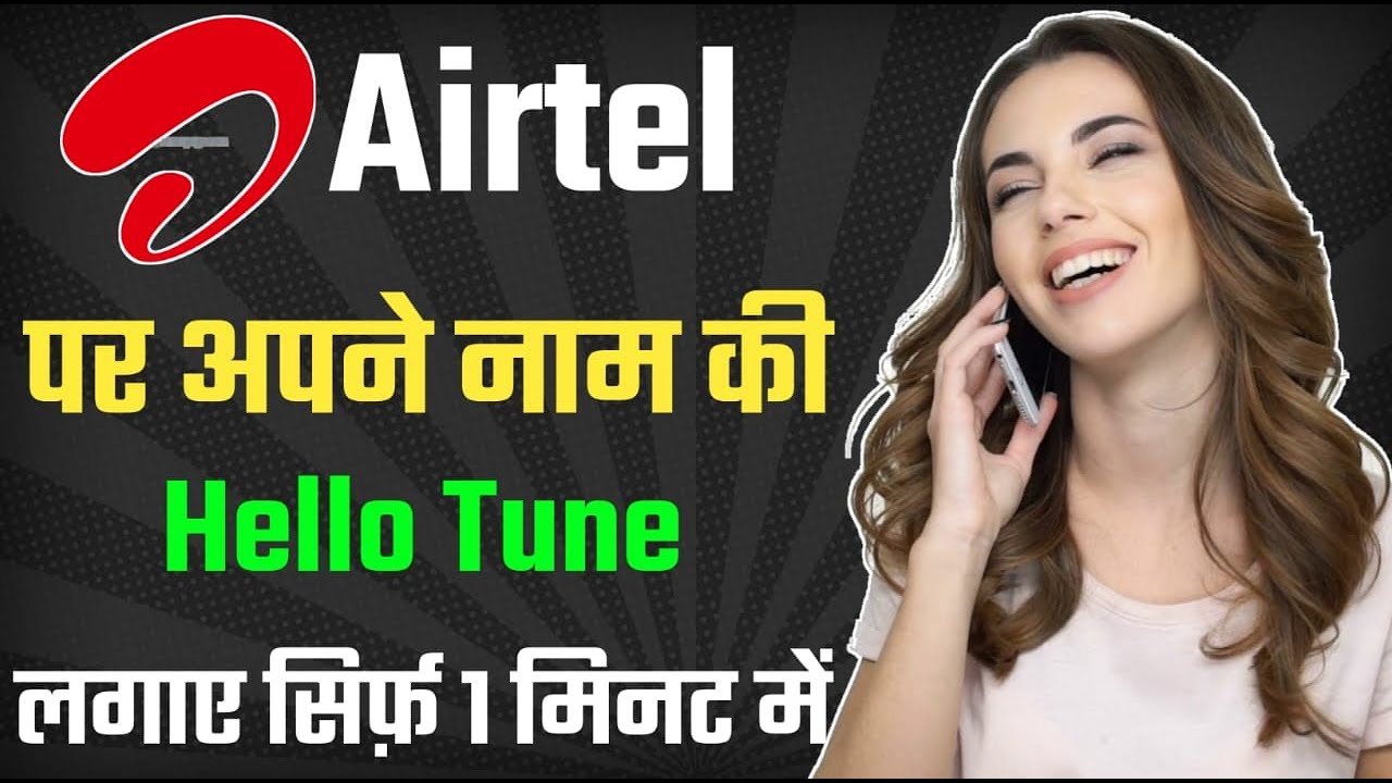 How to Set Your Name as Your Airtel Caller Tune | How to set name tune on airtel number 2024