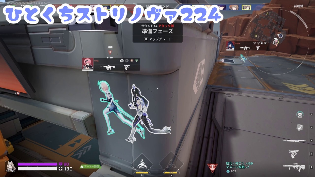 【#Strinova】ひとくちストリノヴァ#224