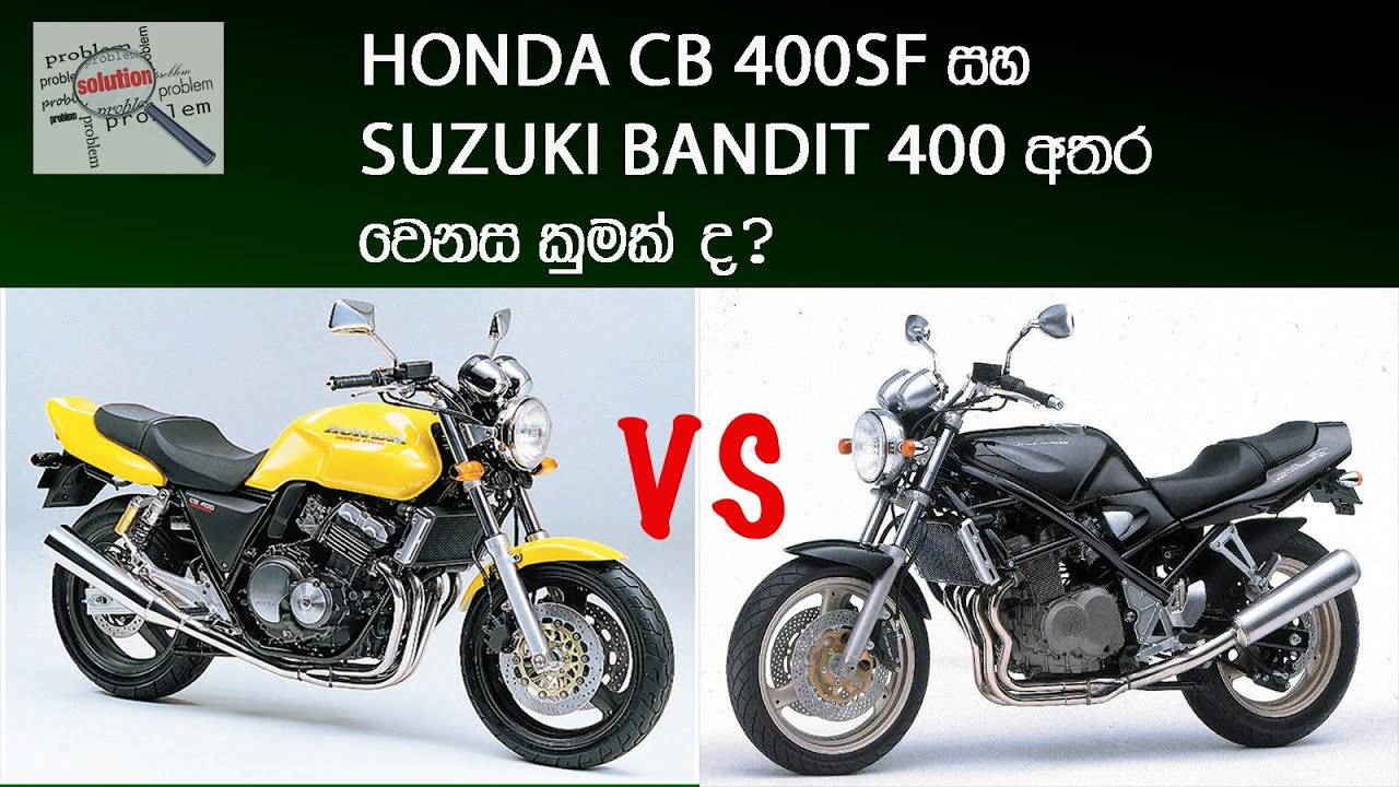 Honda CB400SF VS Suzuki Bandit 400 (specifications)