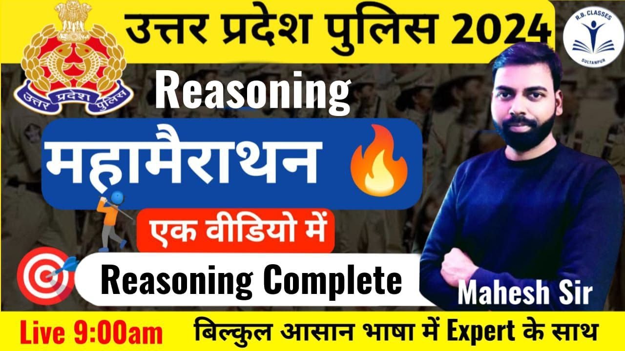 UP Police Constable 2024 Marathon | UPP Reasoning Marathon Class | UP Police Reasoning Mahesh Sir