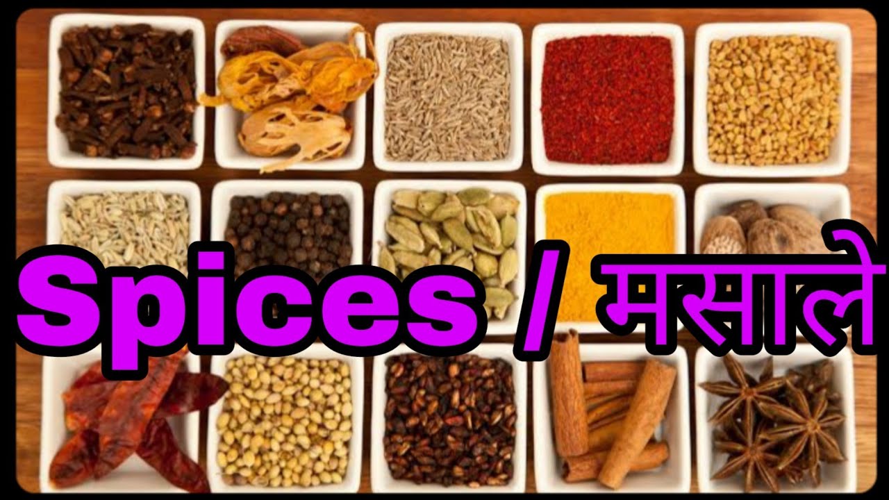 Name of Spices in (मसाल्याचे नावे) Marathi & English.