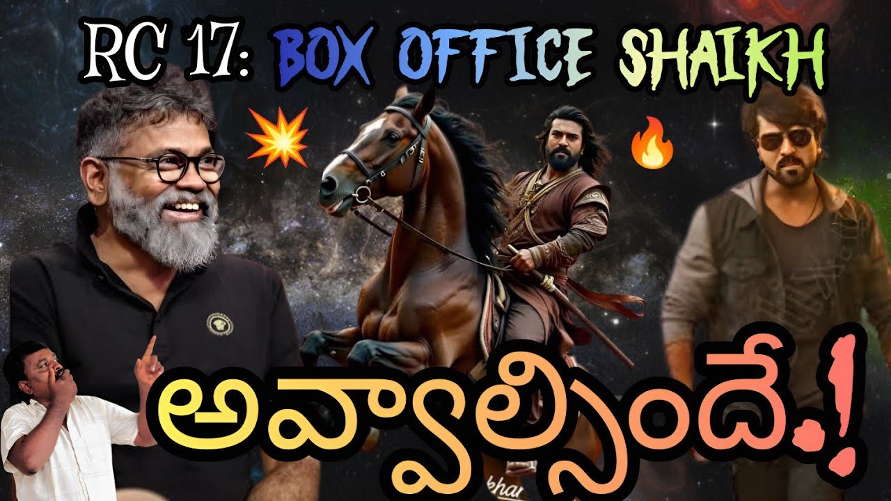 చరణ్ - సుకుమార్ కాంబో: బాక్సాఫీస్ దగ్గర మళ్ళీ పూనకాలే!
