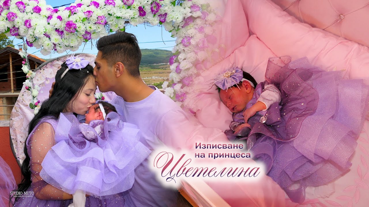 Изписване на принцеса Цветелина#Ихтиман