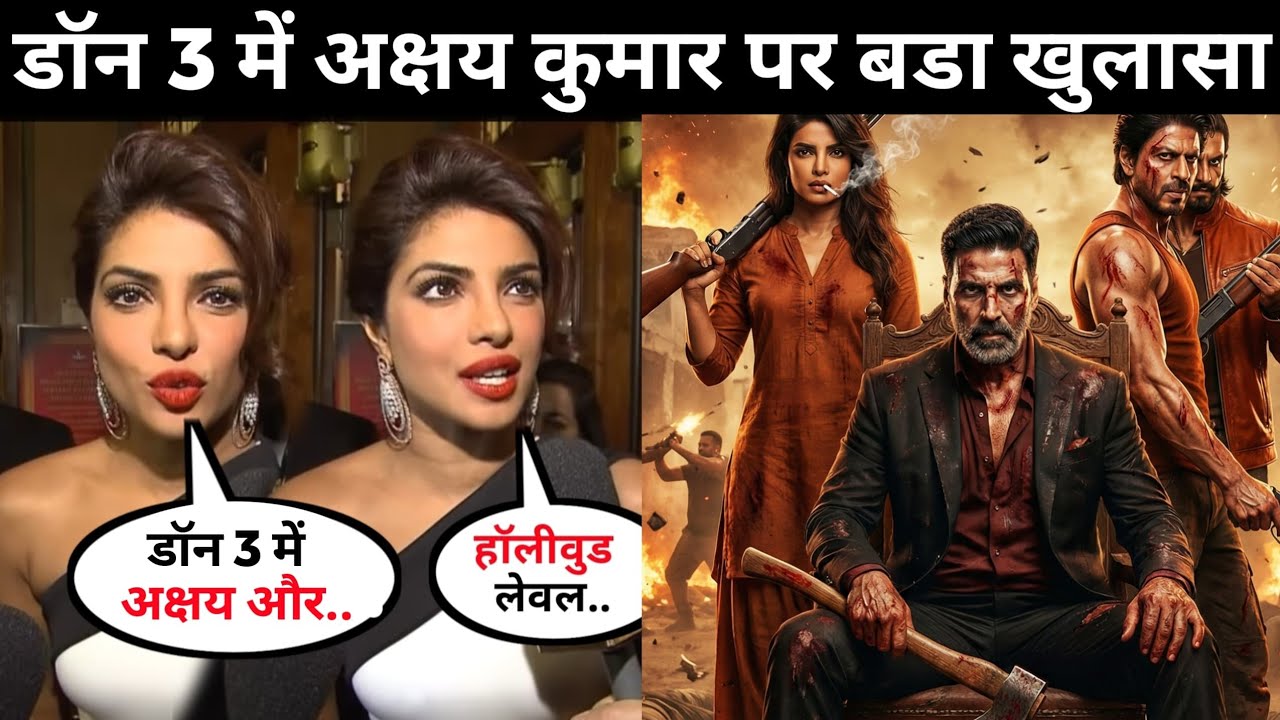 Big revelation on Akshay Kumar in Don 3 | Don 3 New Update | Akshay Kumar New Movie | Don 3 Trailer 