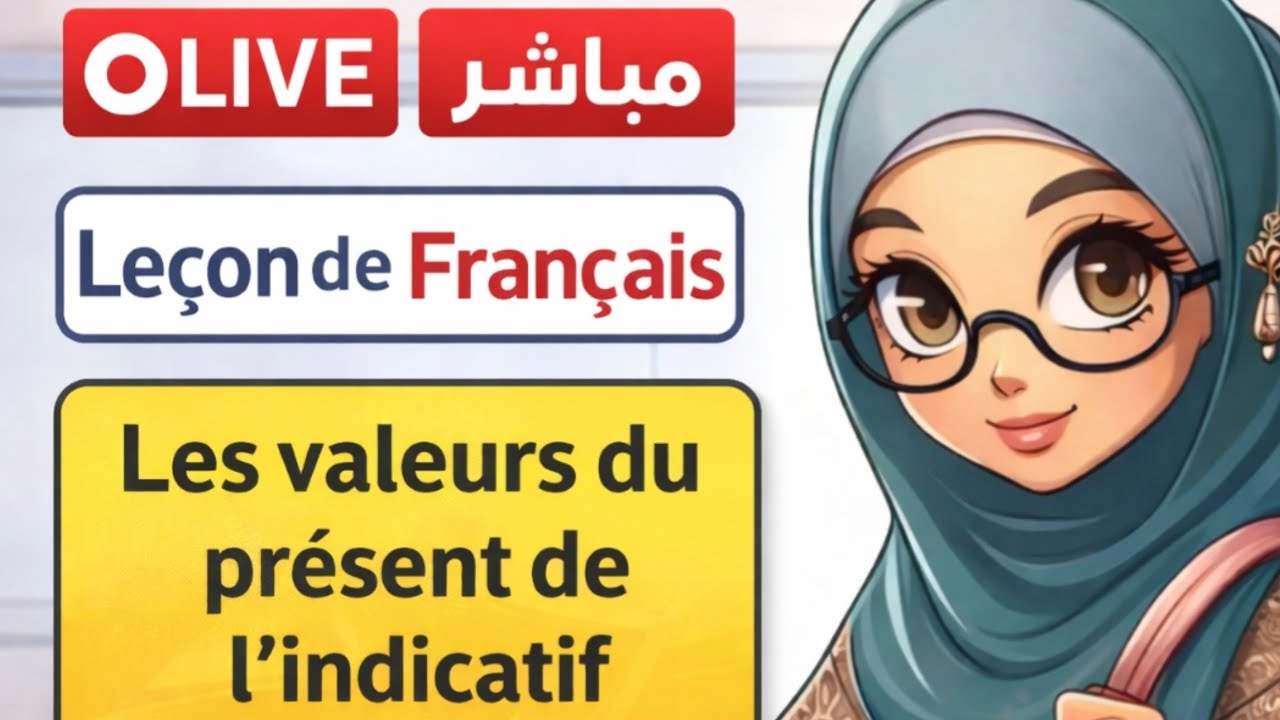 Miss Ryma est en direct !اولى متوسط شرح مبسط لدرس les valeurs du présent de l’indicatif