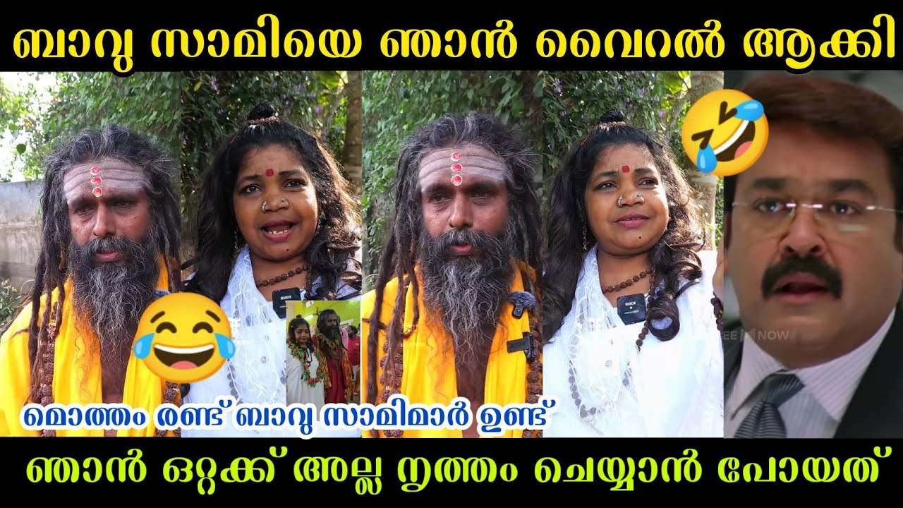 ബാവു സാമി എല്ലാം തുറന്നു പറഞ്ഞു😂|ഞാൻ ബാവു സാമിയെ ഇന്ത്യ അറിയുന്ന ആളാക്കി| Naga devi babu swami troll