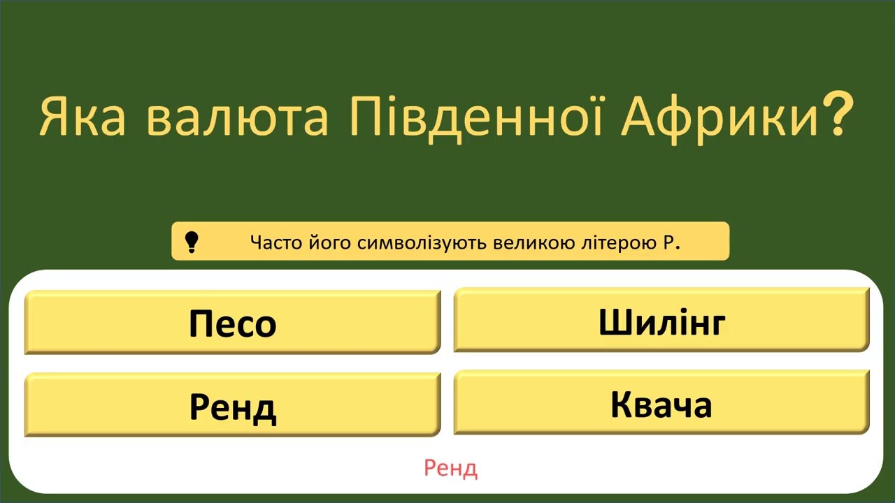 🧠 Чи Зможеш Ти Відповісти На Ці 15 Питань? | Складний GK Квіз, Який Перевірить Твій Розум! 🇺🇦