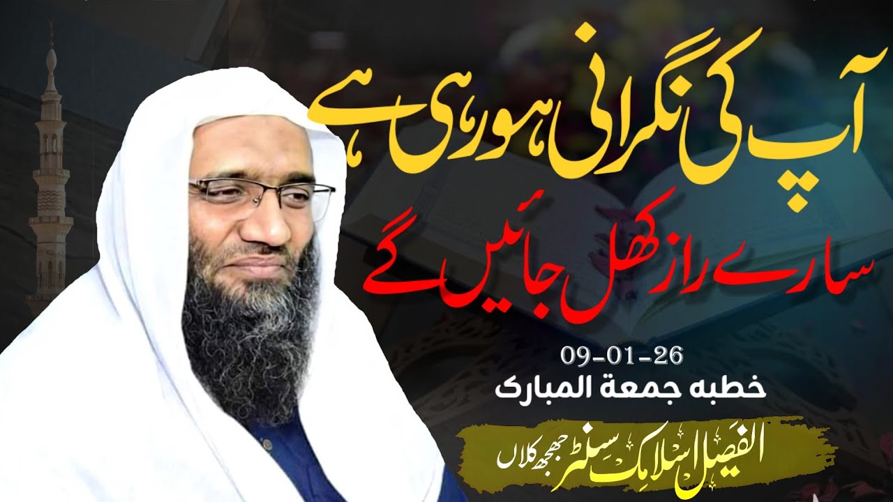 آپ کی نگرانی ہو رہی ہے! سورۃ الطارق کی ایسی تفسیر جو زندگی بدل دے