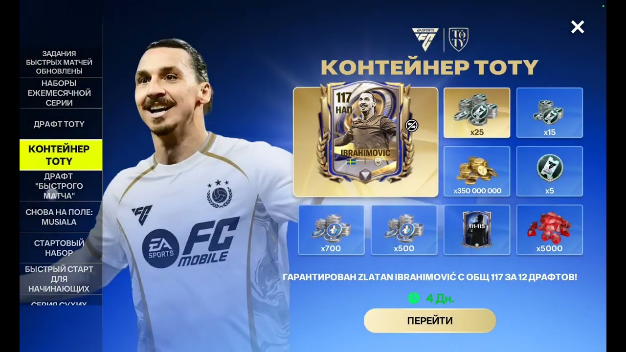 #фифа# РАЗОРВАЛ БАРСУ 8%0
