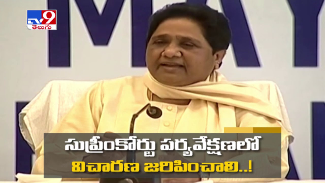 Vikas Dubey encounter : Mayawati demands SC monitored probe - TV9