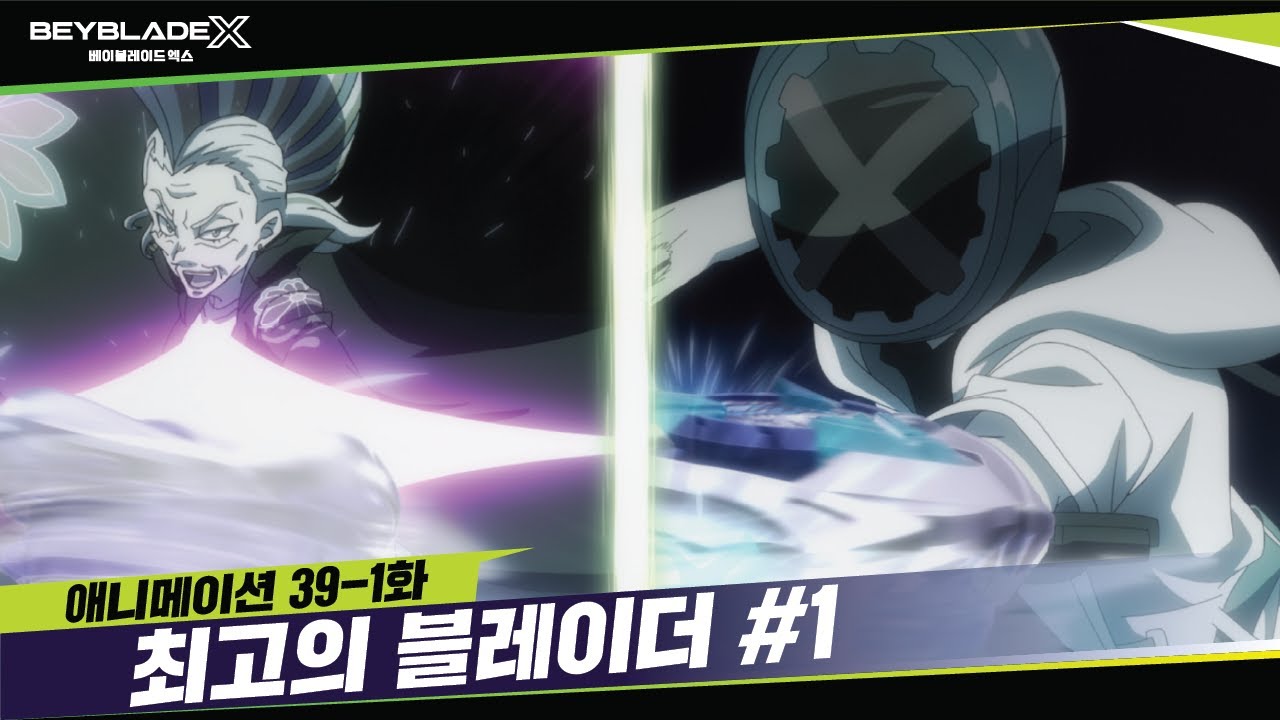 [39-1화] 나는 그 모두를 뛰어넘겠어! 