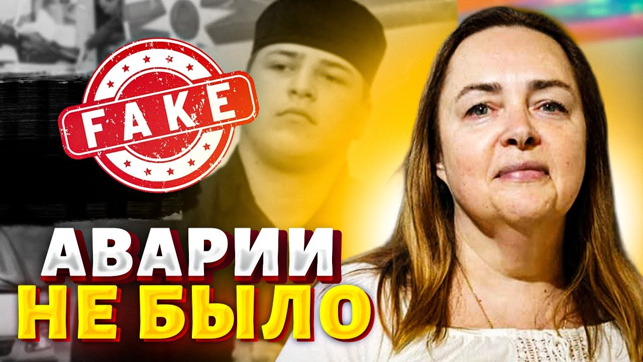 Семейка Кадыровых всех обманула! НЕ БЫЛО никакой 