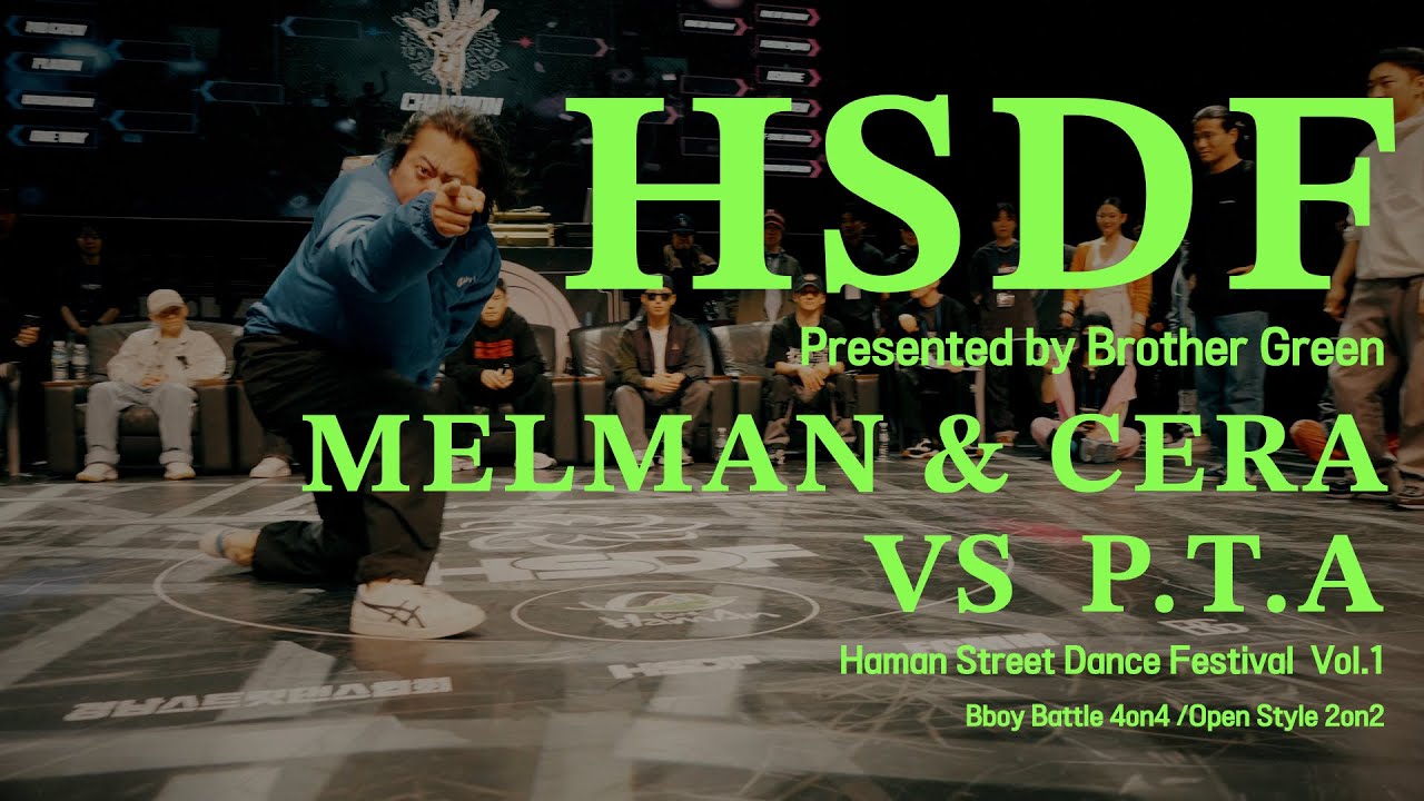 HSDF OPEN STYLE TOP16 . MELMAN / Cera  (w) vs P.T.A
