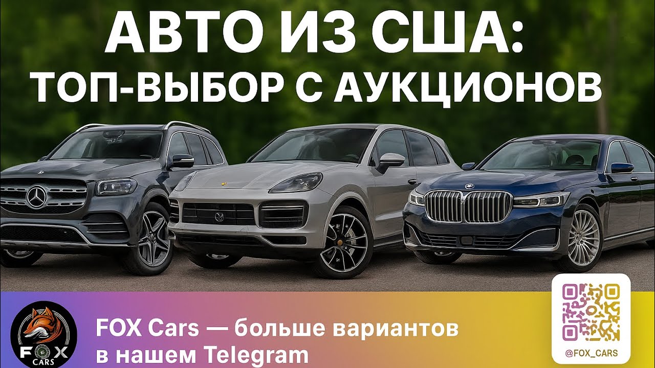 Что купить на аукционах США: обзор 35 машин