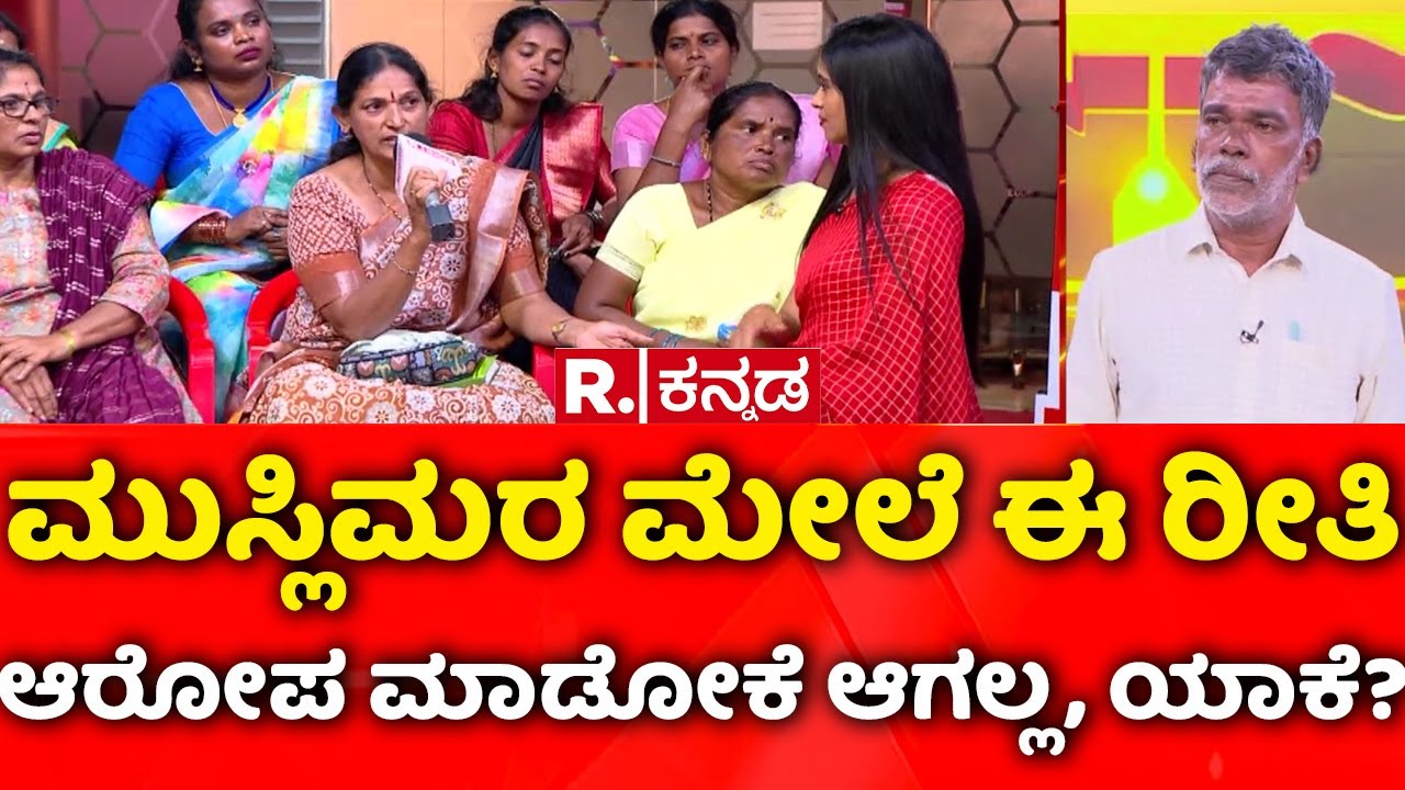Mohan Bolangadi Exclusive: ಮುಸ್ಲಿಮರ ಮೇಲೆ ಈ ರೀತಿ ಆರೋಪ ಮಾಡೋಕೆ ಆಗಲ್ಲ, ಯಾಕೆ?