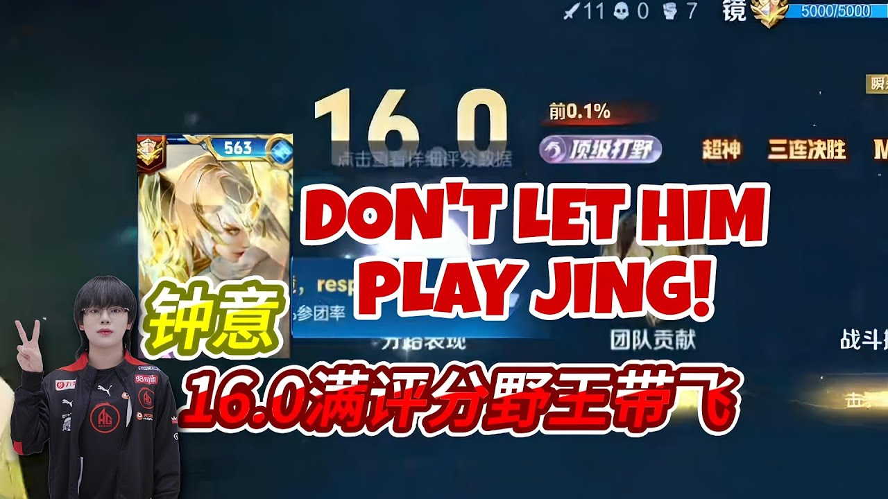 AG ZhongYi Playing Jing? That's Gonna Be An EZ Game! Honor Of Kings Gameplay