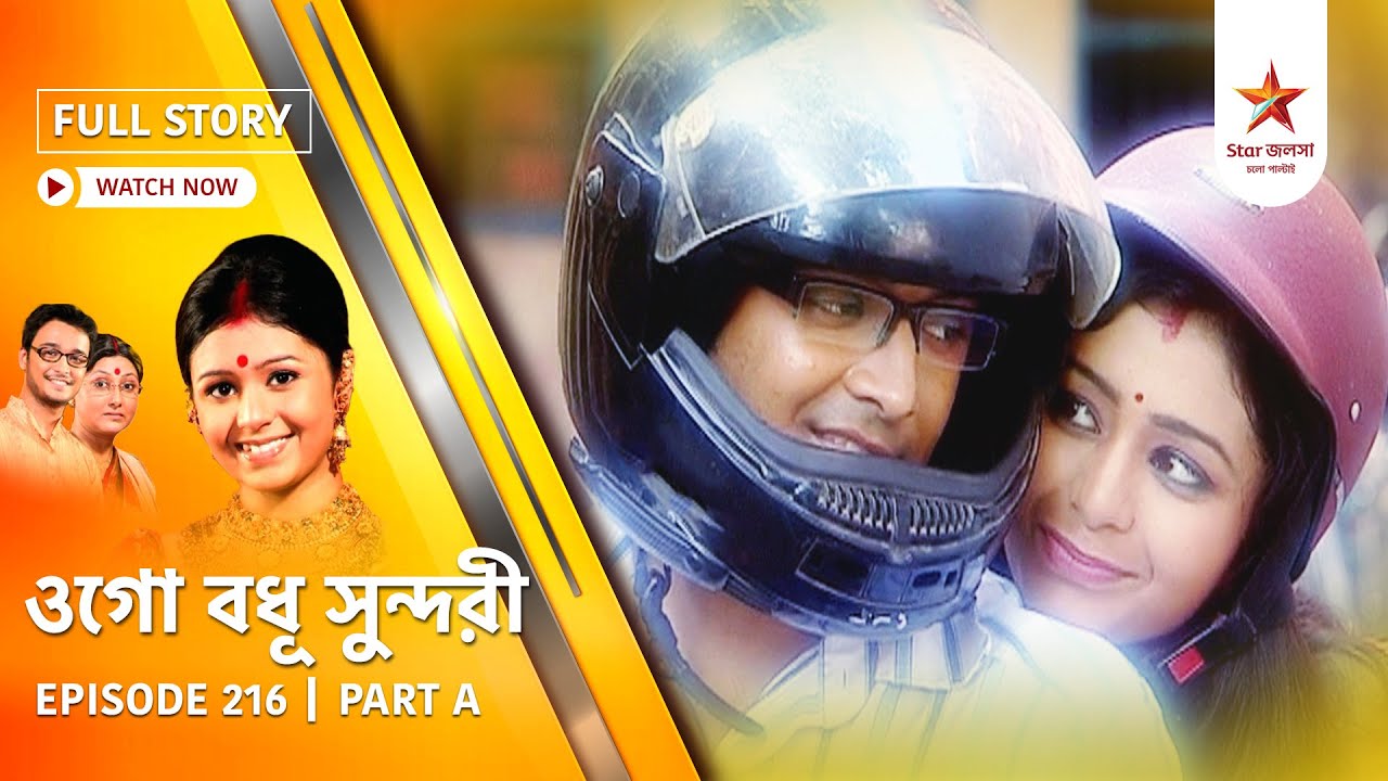 Full Episode | Ogo Badhu Sundari | Episode 216 | Part A